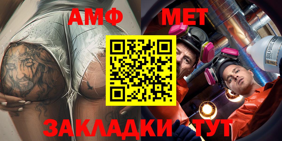 АМФЕТАМИН 98% Великий Новгород