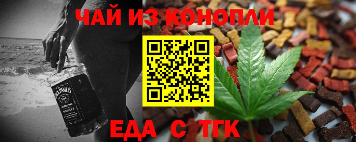 Печенье с ТГК конопля  Вход с VPN  Великий Новгород 