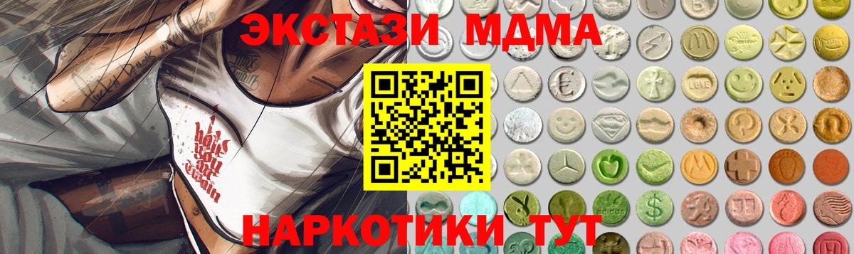 Экстази  Вход с VPN  Ecstasy mix  Великий Новгород  ЭКСТАЗИ Cube 