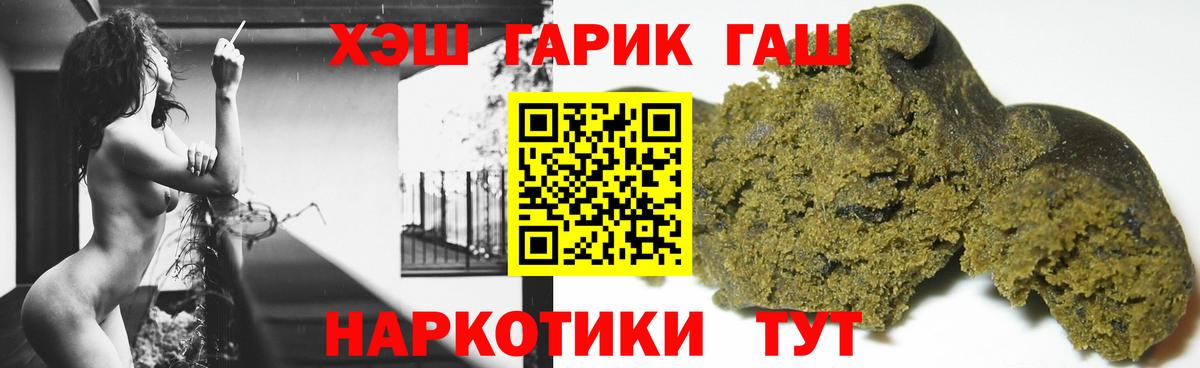 Гашиш индика сатива  Вход с VPN  Великий Новгород  ГАШИШ VHQ 