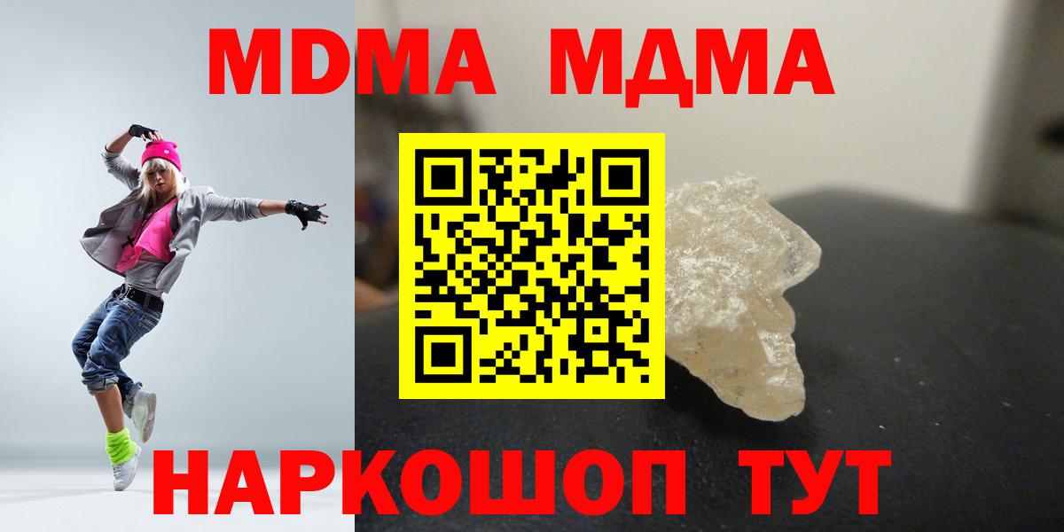 Великий Новгород  MDMA crystal  MDMA Molly  MDMA  Вход с VPN 