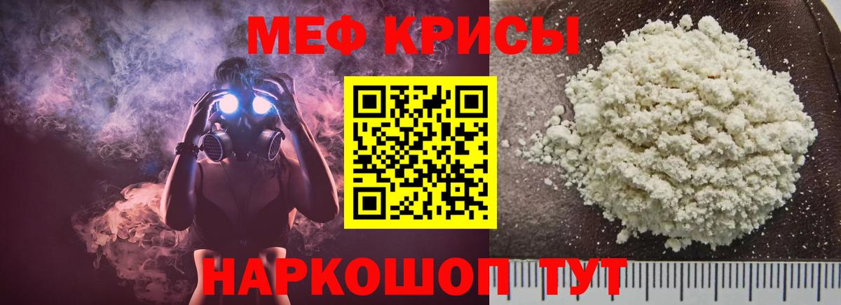 Мефедрон мука Великий Новгород