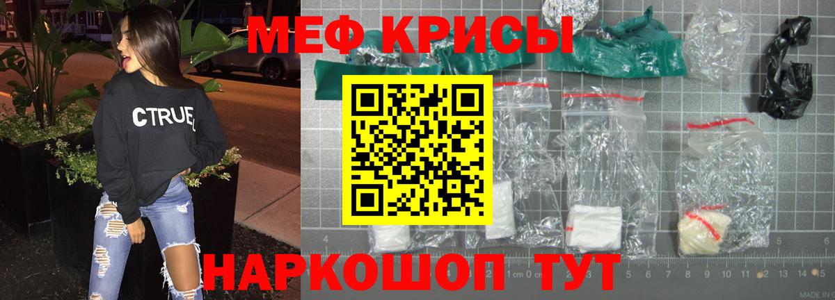 МЕФ мука  МЯУ-МЯУ  Великий Новгород  МЯУ-МЯУ мяу мяу  Вход с VPN 