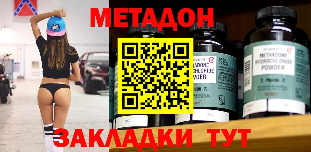 Великий Новгород  МЕТАДОН мёд  Вход с VPN 