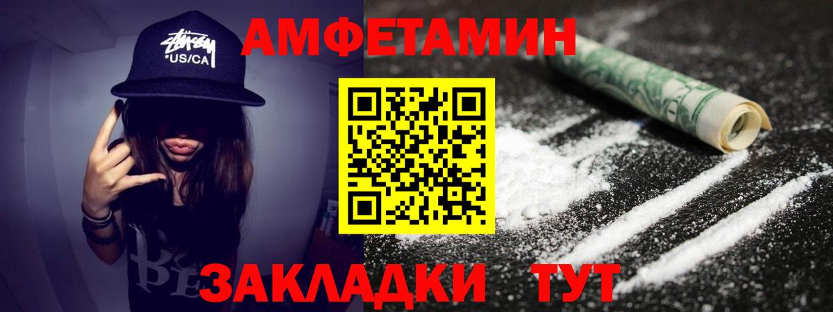 Первитин витя Великий Новгород