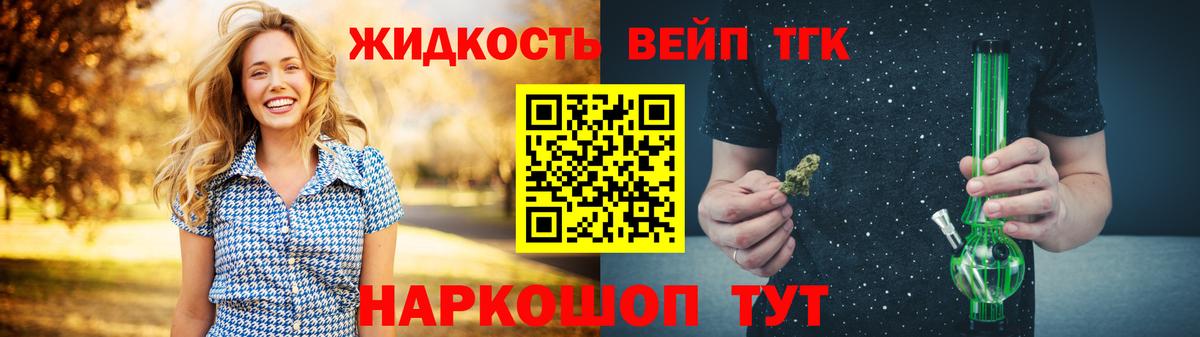 Великий Новгород  Дистиллят ТГК жижа  Вход с VPN 